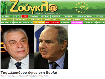 Απάντηση Γιακουμάτου για τον καβγά στη Βουλή Απάντηση Γιακουμάτου για τον καβγά στη Βουλή