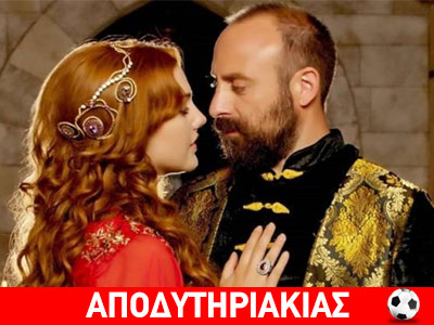 Ο Σουλεϊμάν και ο Μεγαλέξανδρος