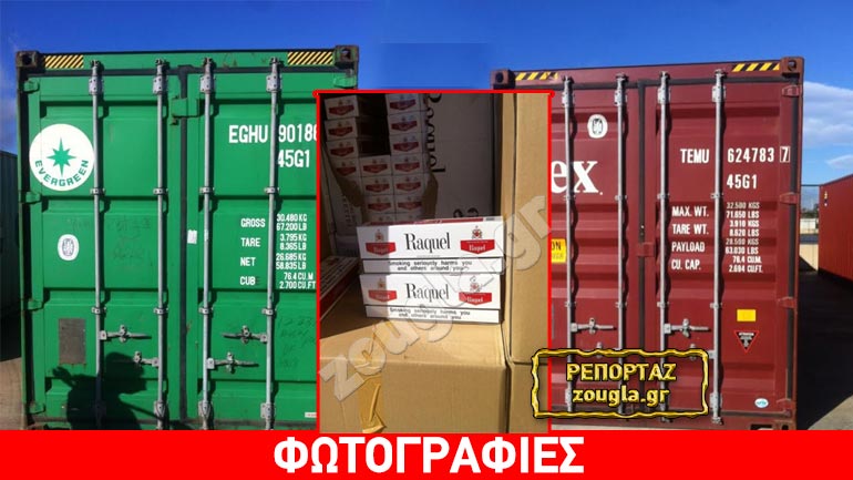 ΣΔΟΕ: Πλήγμα στο λαθρεμπόριο τσιγάρων-εντοπίστηκε φορτίο 30 εκατ. τεμαχίων