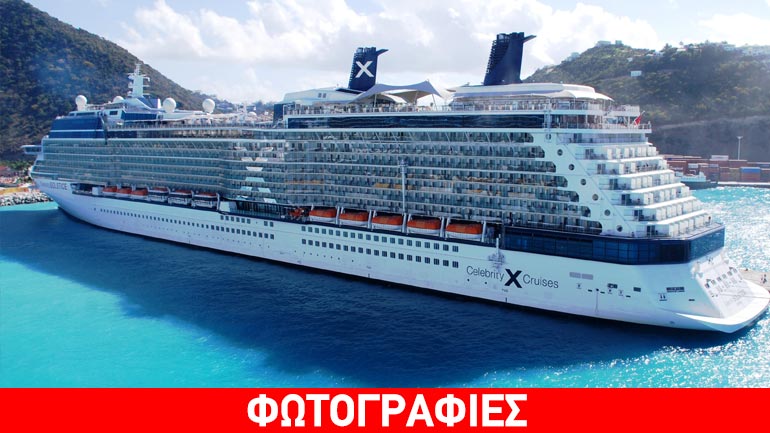 Στο λιμάνι της Σούδας πολυτελές κρουαζιερόπλοιο με 2.700 επιβάτες