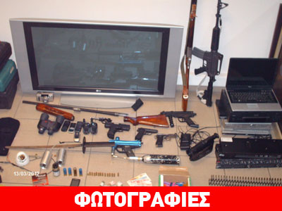 Έκρυβαν όπλα σε πολιτιστικό σύλλογο…