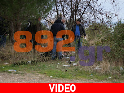 Φως στο έγκλημα τριών Αφγανών