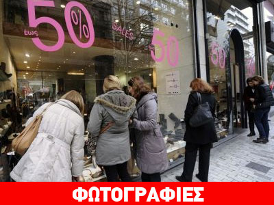 Βόλτα στην Ερμού χαζεύοντας τις βιτρίνες!