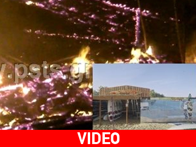 Πάρος: Στις φλόγες σχολή windsurfing