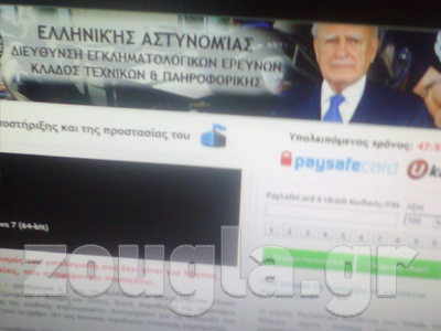 Η νέα απάτη στο Διαδίκτυο Η νέα απάτη στο Διαδίκτυο