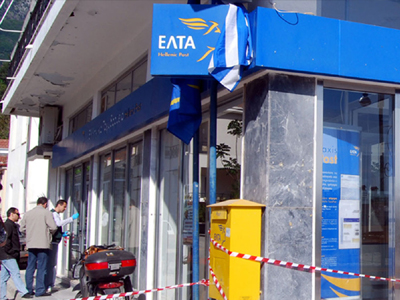 Ίλιον: Ένοπλη ληστεία σε ΕΛΤΑ Ίλιον: Ένοπλη ληστεία σε ΕΛΤΑ