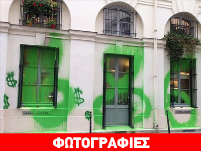 Οι βάνδαλοι άνοιξαν την όρεξη στον Marc Jacobs