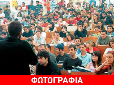 Πανεπιστήμια και ΤΕΙ θα αποφασίσουν για τους «αιώνιους» φοιτητές