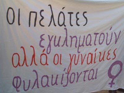 Σοκ: Αυτοκτόνησε οροθετική που είχε διαπομπευτεί το 2012