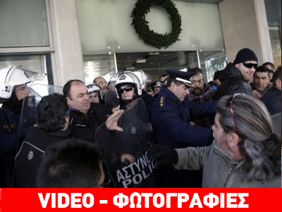 Ένταση συνδικαλιστών της ΠΟΕ-ΟΤΑ με τα ΜΑΤ για τον Φούχτελ Ένταση συνδικαλιστών της ΠΟΕ-ΟΤΑ με τα ΜΑΤ για τον Φούχτελ