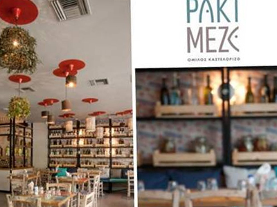 Καθαρά Δευτέρα στο Ρακί Μεζέ…