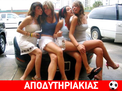 Εκπαιδεύοντας την ξελογιάστρα!