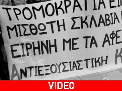 Αντιεξουσιαστές καταγγέλλουν «επαφές» στελεχών του ΣΥΡΙΖΑ με βουλευτή της Χρυσής Αυγής!