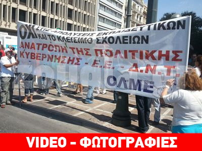 Μικρή συμμετοχή στην πορεία της ΑΔΕΔΥ