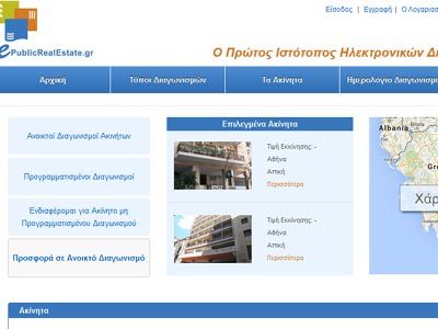 Τρία ακίνητα αξιοποιήθηκαν μέσα από το e-Auction του ΤΑΙΠΕΔ