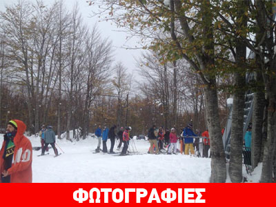 Δεκάδες κόσμου στο χιονοδρομικό της Βασιλίτσας