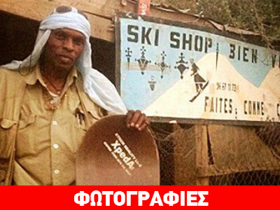 Σχολή για σκι στον… Νίγηρα!