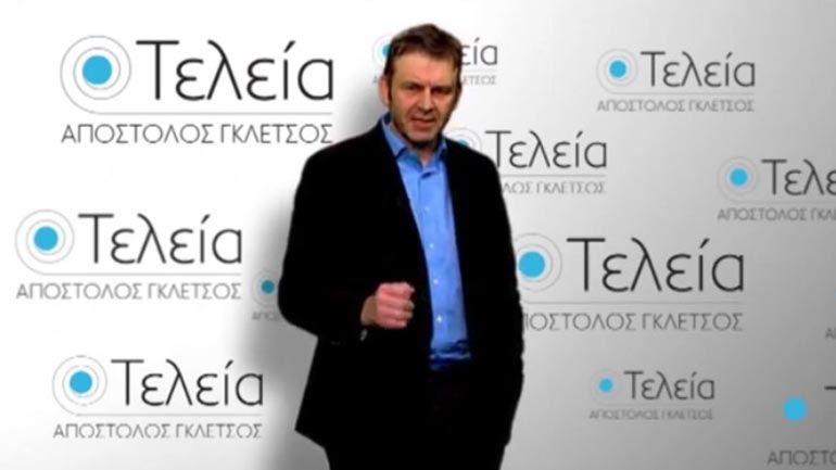 Διήμερο συνέδριο της «ΤΕΛΕΙΑΣ» στη Στυλίδα