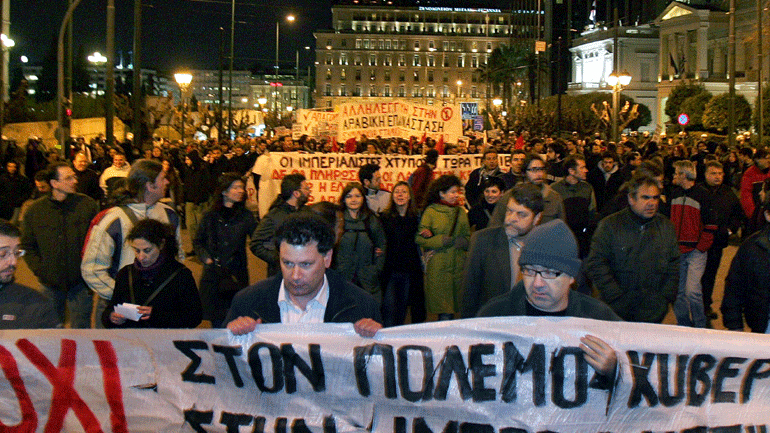 Αντιπολεμικό συλλαλητήριο την Πέμπτη