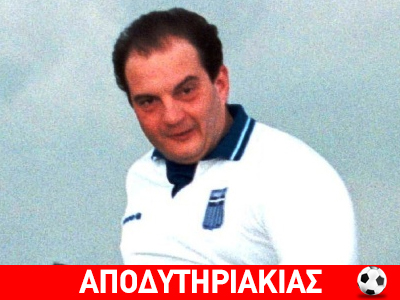 Ο Καραμανλής παίζει μπάλα!