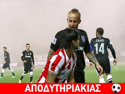 Γιατί λέει κορίτσια τους Ολυμπιακούς ο Στοχ