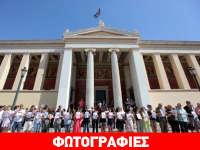 «Αλυσίδα» πανεπιστημιακών στα Προπύλαια «Αλυσίδα» πανεπιστημιακών στα Προπύλαια