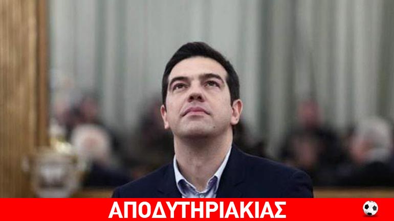 Σύντροφε Τσίπρα, το “όχι” ζητάει δικαίωση