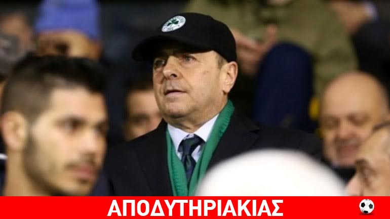 Ο Αλαφούζος επιμένει στην UEFA για να «κάψει» τον Μαρινάκη!