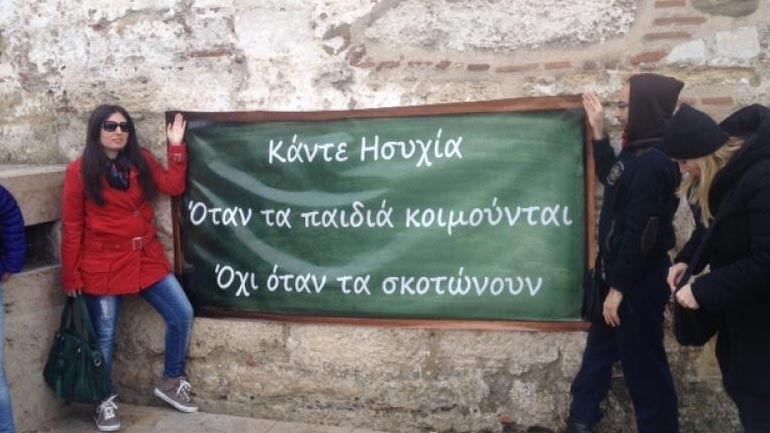 Συγκέντρωση διαμαρτυρίας για τον άδικο χαμό θυμάτων εκφοβισμού