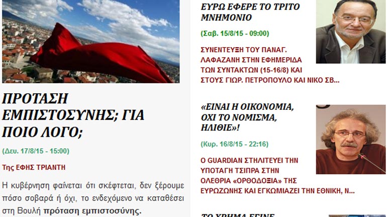Iskra: Πρόταση εμπιστοσύνης; για ποιο λόγο;