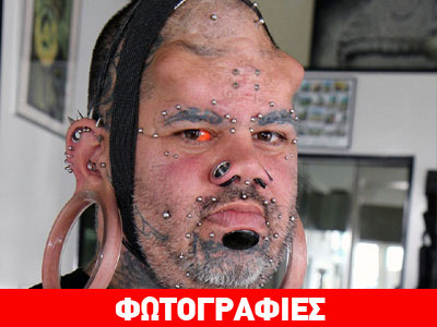 Τρύπησε το αυτί του και μπαίνει στα ρεκόρ Γκίνες