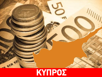 Κύπριοι καταθέτες κάνουν αγωγή στο Eurogroup