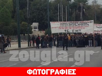 Πορεία φοιτητικών συλλόγων στο κέντρο της Αθήνας Πορεία φοιτητικών συλλόγων στο κέντρο της Αθήνας