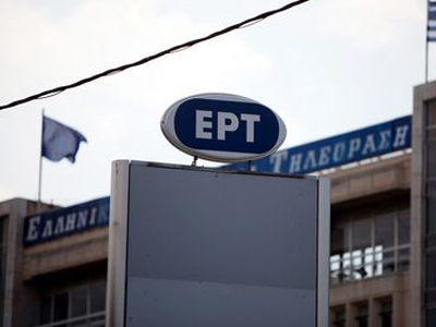 Στάσεις εργασίας σε ΑΠΕ-ΜΠΕ και ΕΡΤ