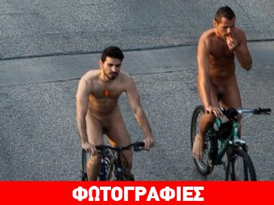 Η δικαστική περιπέτεια και η δικαίωση των δύο γυμνών ακτιβιστών