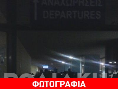 Ρόδος: Πτήσεις στο… σκοτάδι
