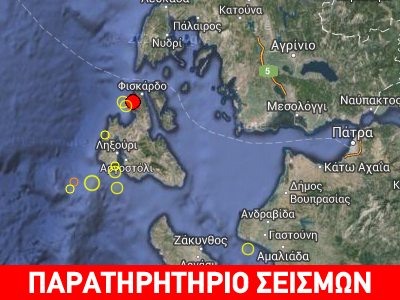 Σεισμική δόνηση 4R στην Κεφαλονιά