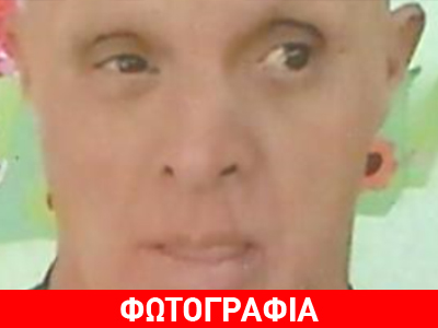 Εξαφανίστηκε τρόφιμος Ιδρύματος στον Βόλο