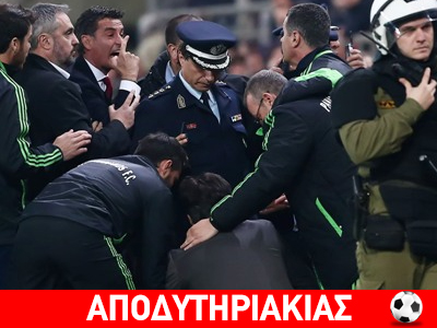 Η καραξευτύλα μετά το 0-3 του Φαλήρου!