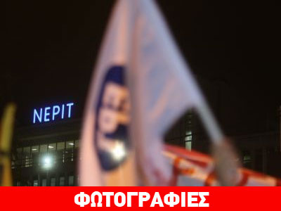 Συλλαλητήριο στο ραδιομέγαρο της ΕΡΤ