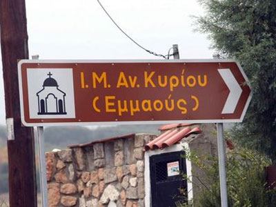 Μπίζνες 11,5 εκατ. ευρώ με βιτρίνα το μοναστήρι Μπίζνες 11,5 εκατ. ευρώ με βιτρίνα το μοναστήρι