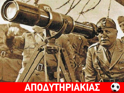 Αλήθειες για τον σεξομανή Μπενίτο Μουσολίνι