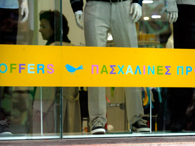 Ανοιχτά σήμερα τα καταστήματα