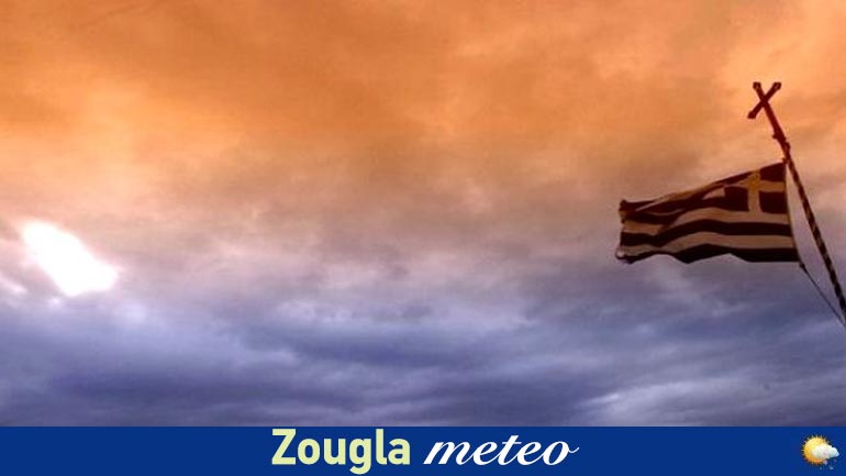 Nεφώσεις, βροχές και αφρικανική σκόνη την 25η Μαρτίου