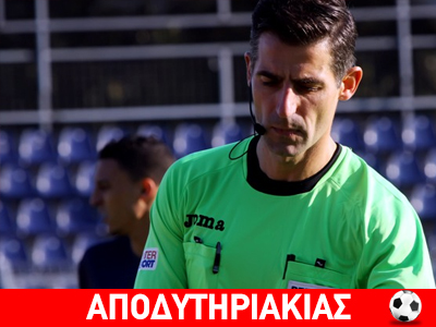 Μεθυσμένος ο διαιτητής του ντέρμπυ;