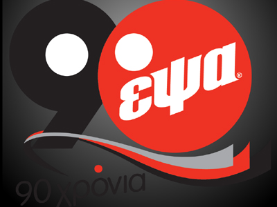 Η ΕΨΑ στηρίζει τις δράσεις του «ΜΠΟΡΟΥΜΕ»