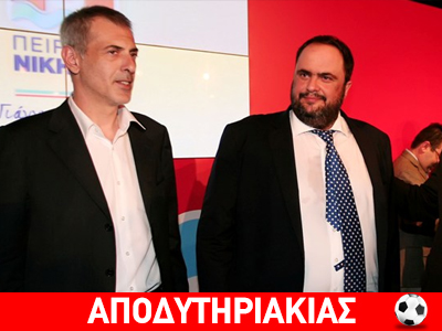 Το παρασκήνιο Μαρινάκη στο Δήμο Πειραιά