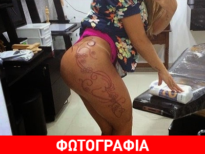 Παρουσιάστρια κάνει τατουάζ στον γλουτό