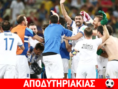 Η παγκόσμια αποκλειστικότητα της Ελλάδας!