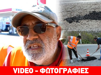 Έδωσε τα χρήματα των προεκλογικών εντύπων για οδικές κατασκευές